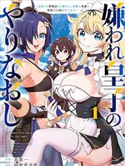 漫画改编作品封面,航海图折线与黄点标记